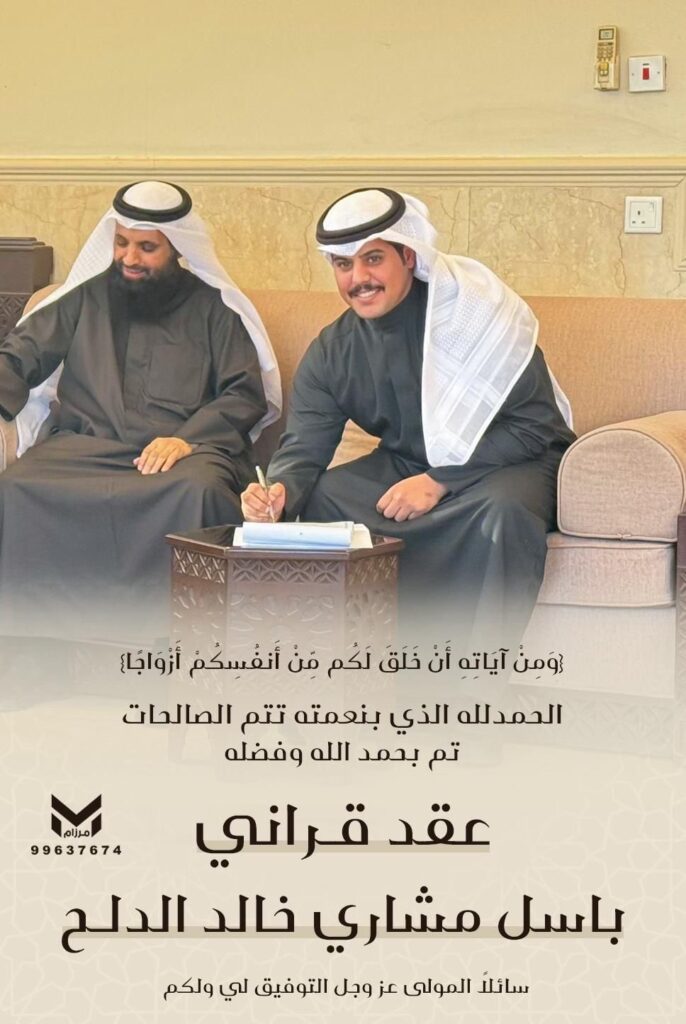 IMG_6105-686x1024 تم عقد قران