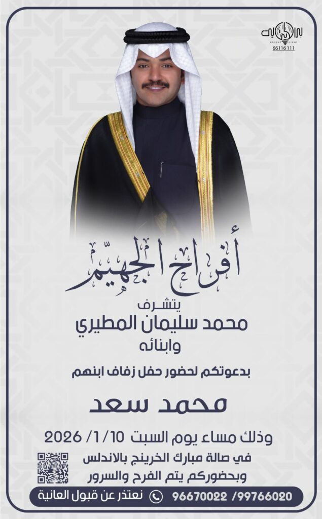 IMG_6126-635x1024 افراح الجهيم