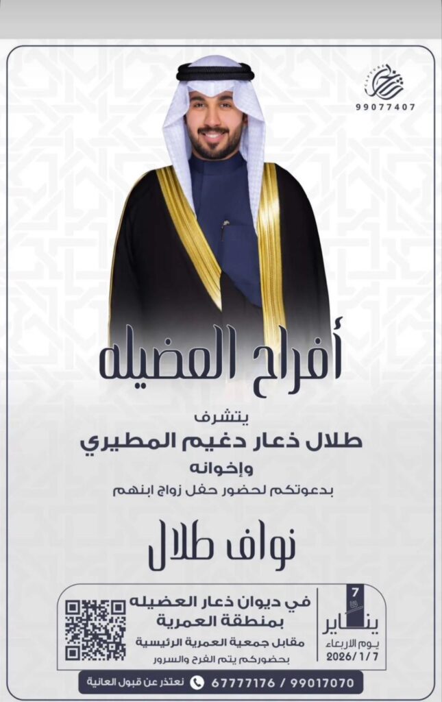 IMG_6140-645x1024 افراح العضيله