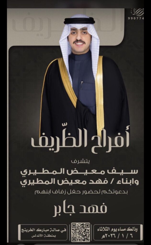 IMG_6142-631x1024 افراح الظريف