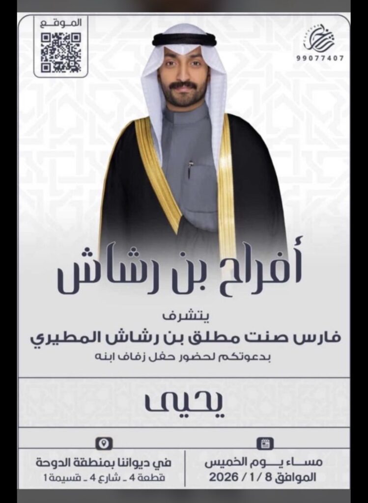 IMG_6143-749x1024 أفراح بن رشاش