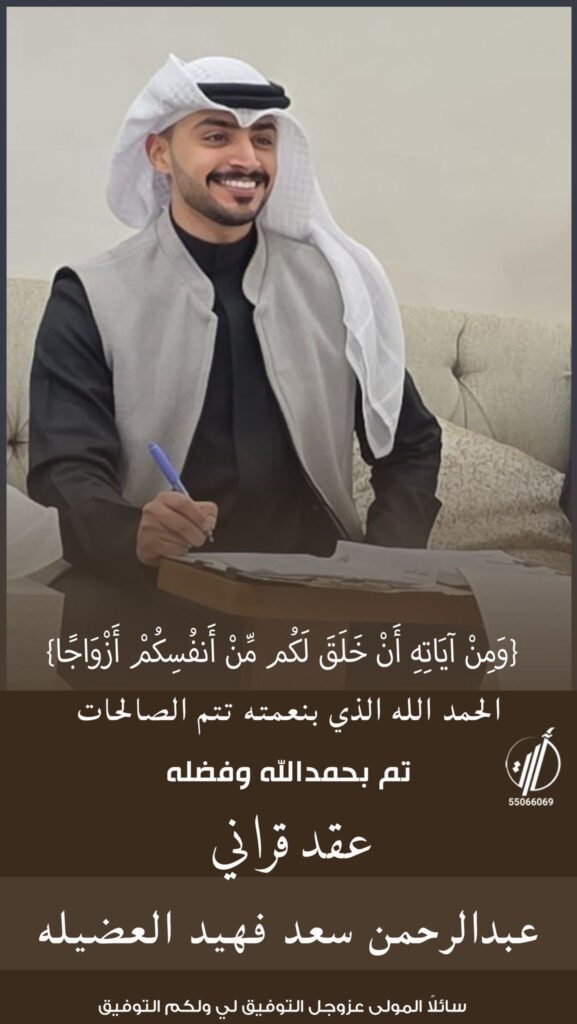 IMG_6146-577x1024 تم عقد قران