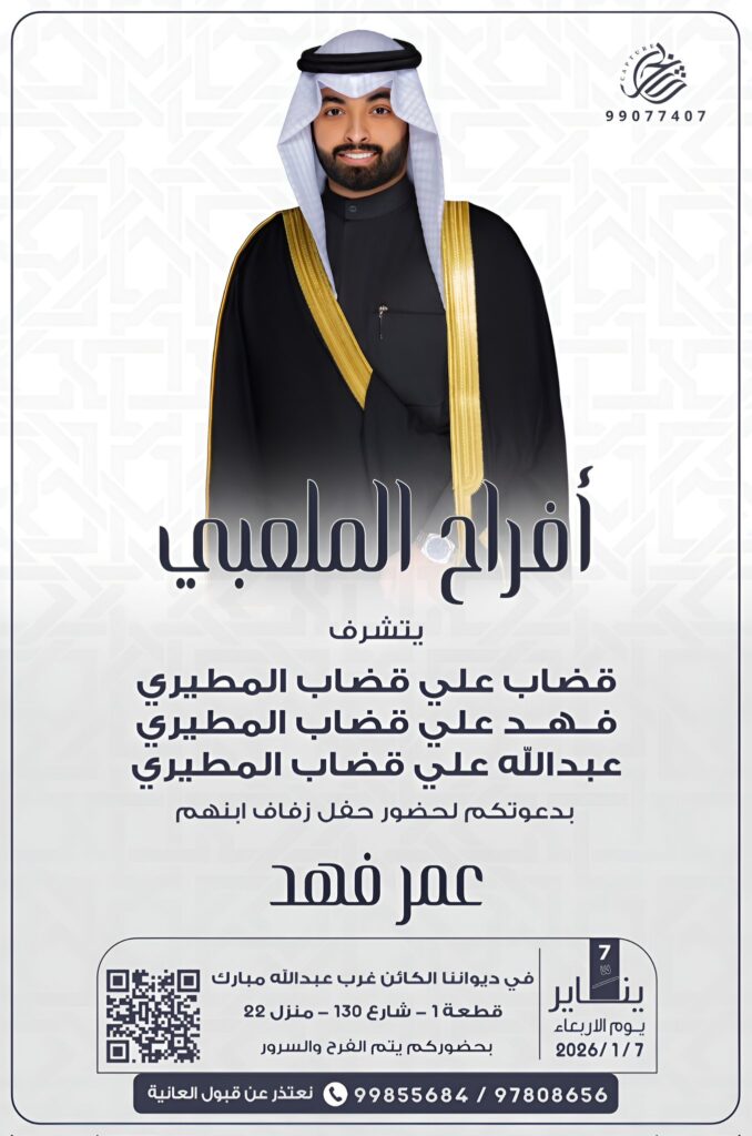 IMG_6154-678x1024 أفراح الملعبي