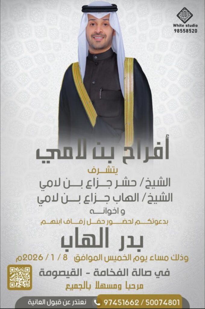 IMG_6160-680x1024 أفراح بن لامي