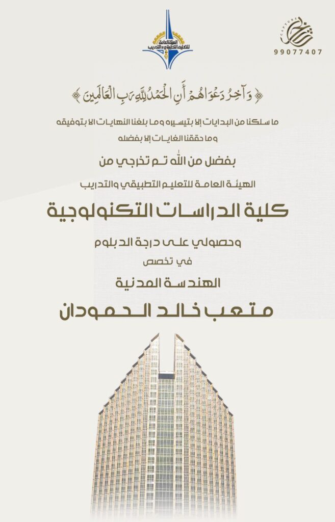 IMG_6161-657x1024 تم تخرج