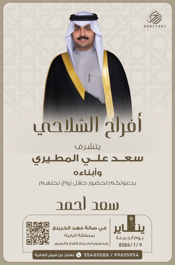 IMG_6164-677x1024 افراح الشلاحي