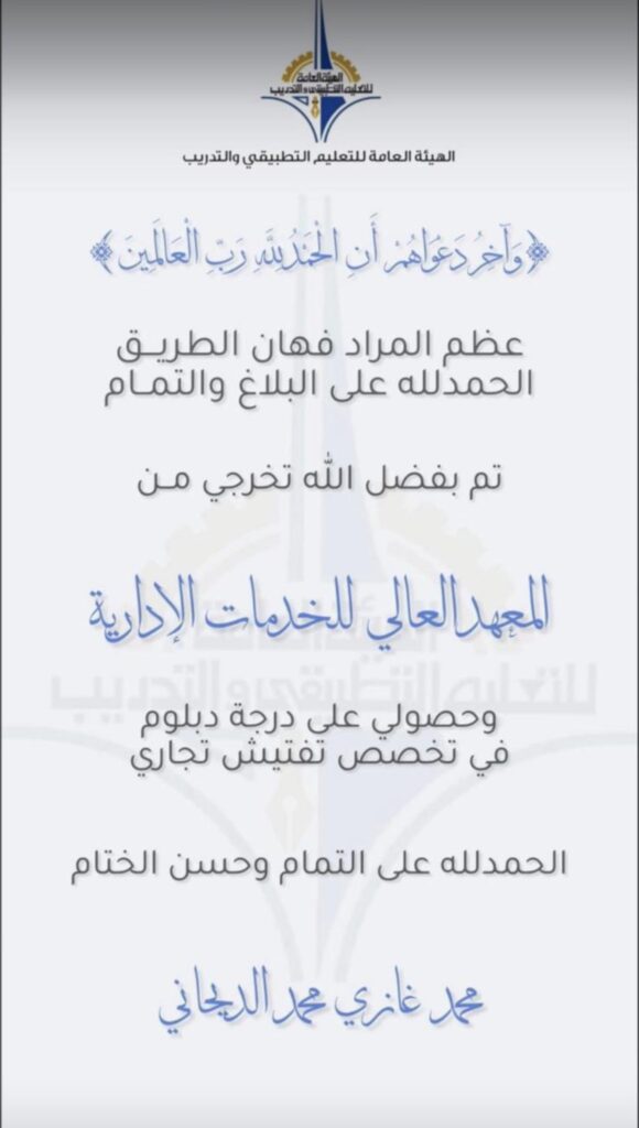 IMG_6175-580x1024 تم تخرج