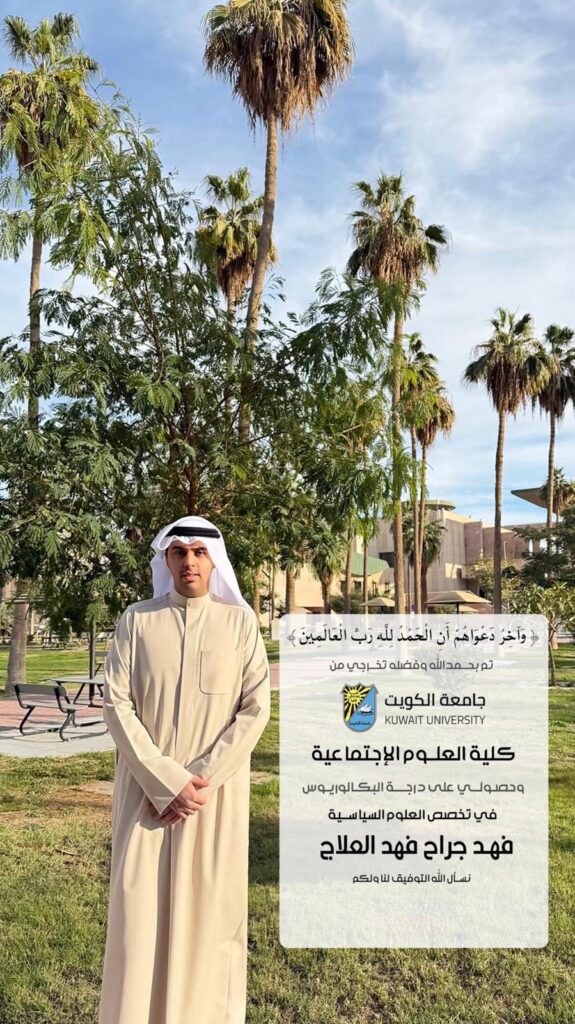 IMG_6179-575x1024 تم تخرج