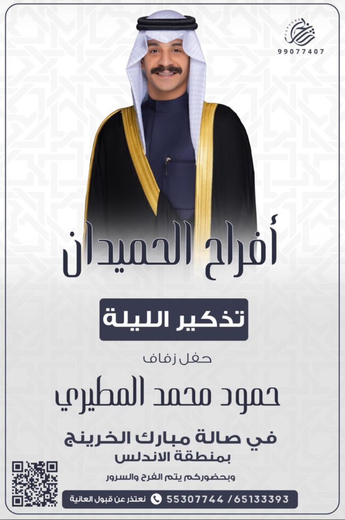 IMG_6207-679x1024 تذكير الليلة