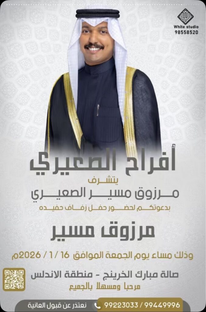 IMG_6243-677x1024 افراح الصعيري