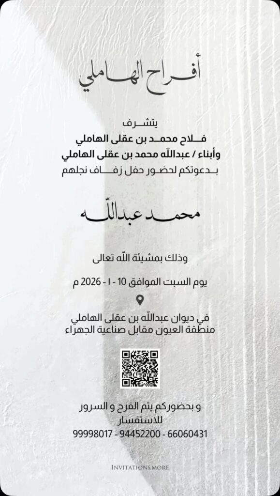 IMG_6245-579x1024 افراح الهاملي