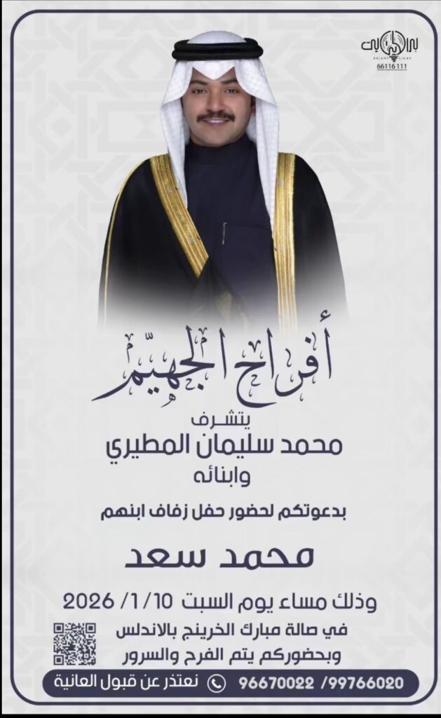 IMG_6247-629x1024 افراح الجهيم