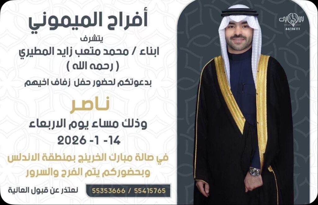 IMG_6255-1024x661 افراح الميموني