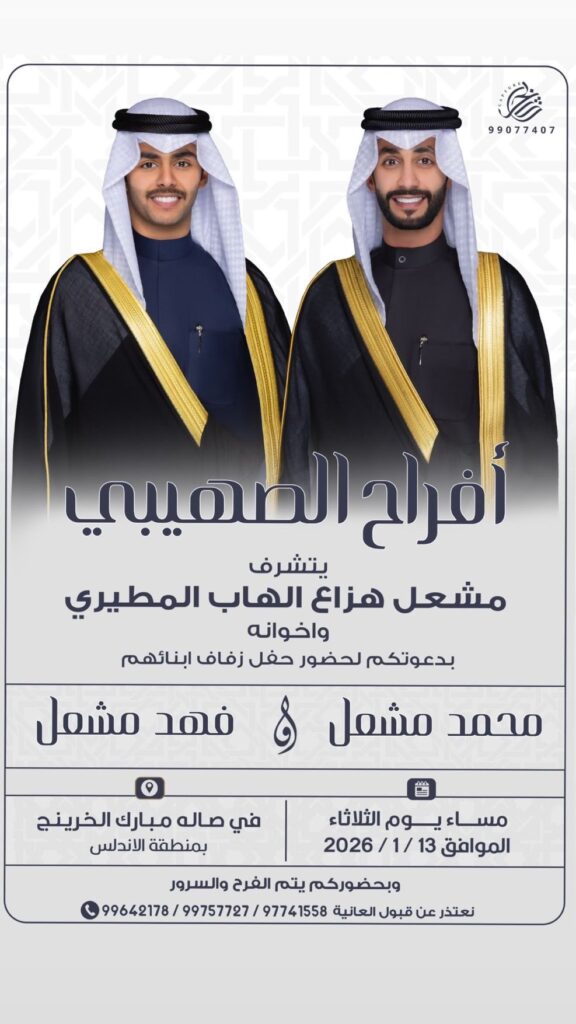 IMG_6261-576x1024 افراح الصهيبي