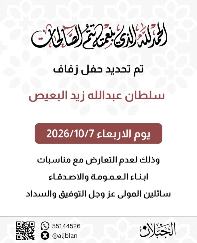 IMG_6274-831x1024 تم تحديد حفل