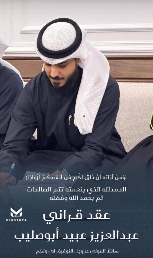 IMG_6275-609x1024 تم عقد قران