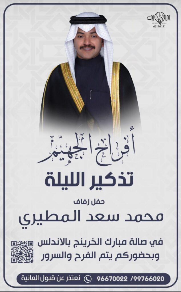 IMG_6276-635x1024 تذكير الليلة