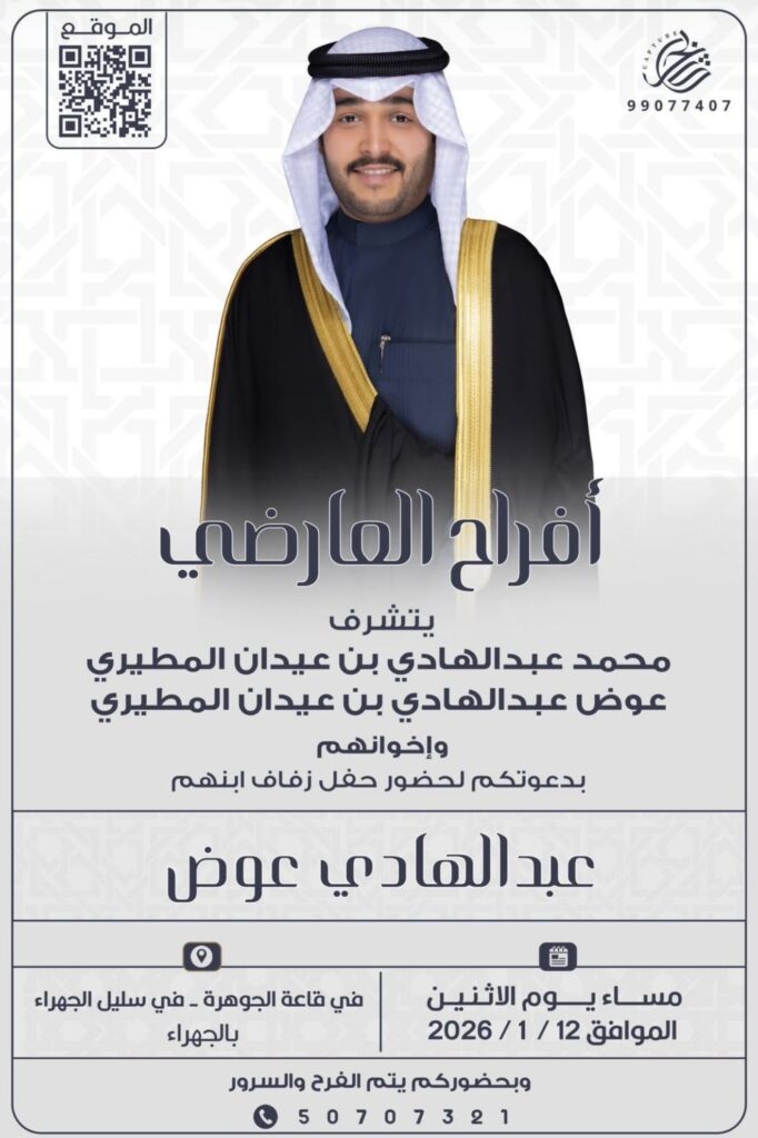 IMG_6278-682x1024 افراح العارضي