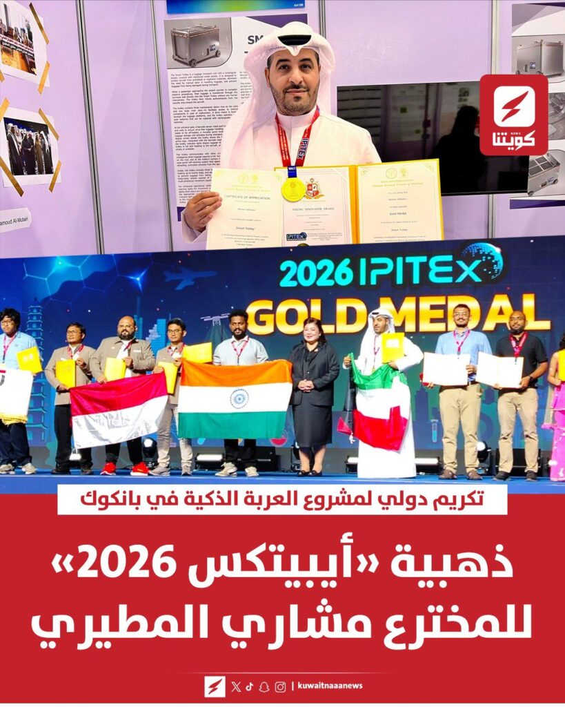 IMG_6282-819x1024 المخترع الكويتي مشاري حمود المطيري يحقق الميدالية الذهبية 🥇