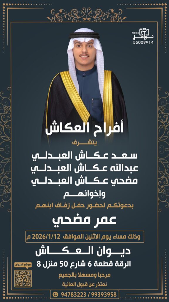 IMG_6288-576x1024 افراح العكاش