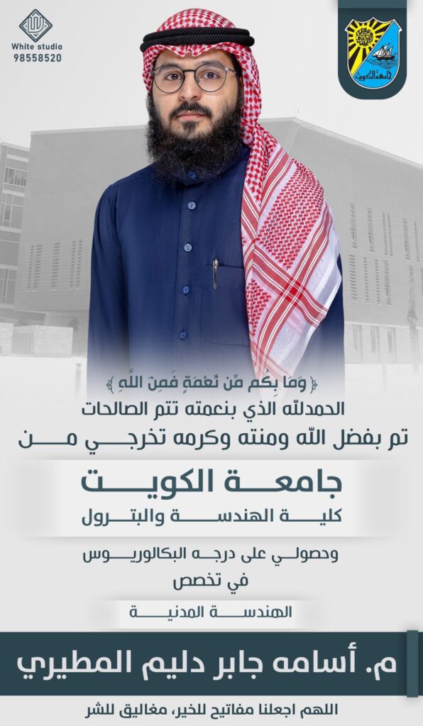 IMG_6289-596x1024 تم تخرج