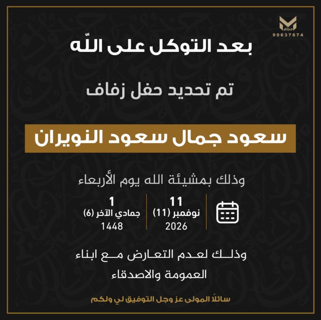 IMG_6295-1024x1021 تم تحديد حفل