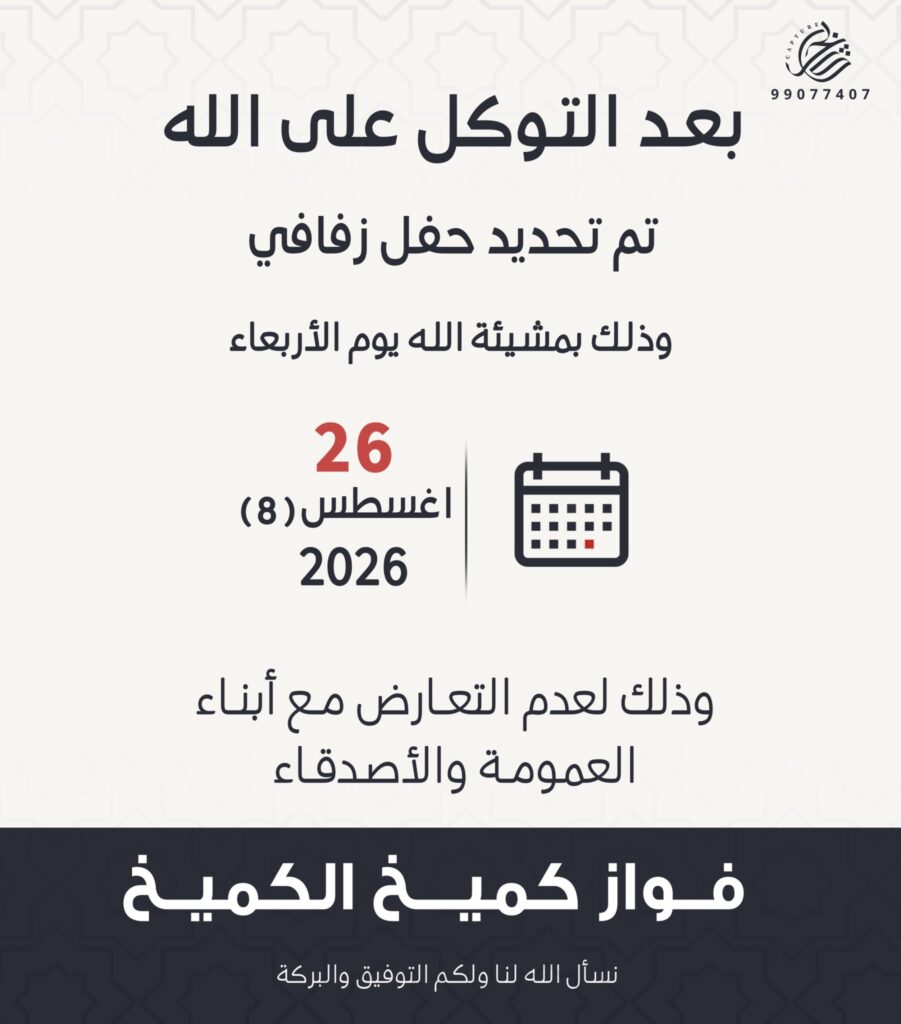 IMG_6302-901x1024 تم تحديد حفل