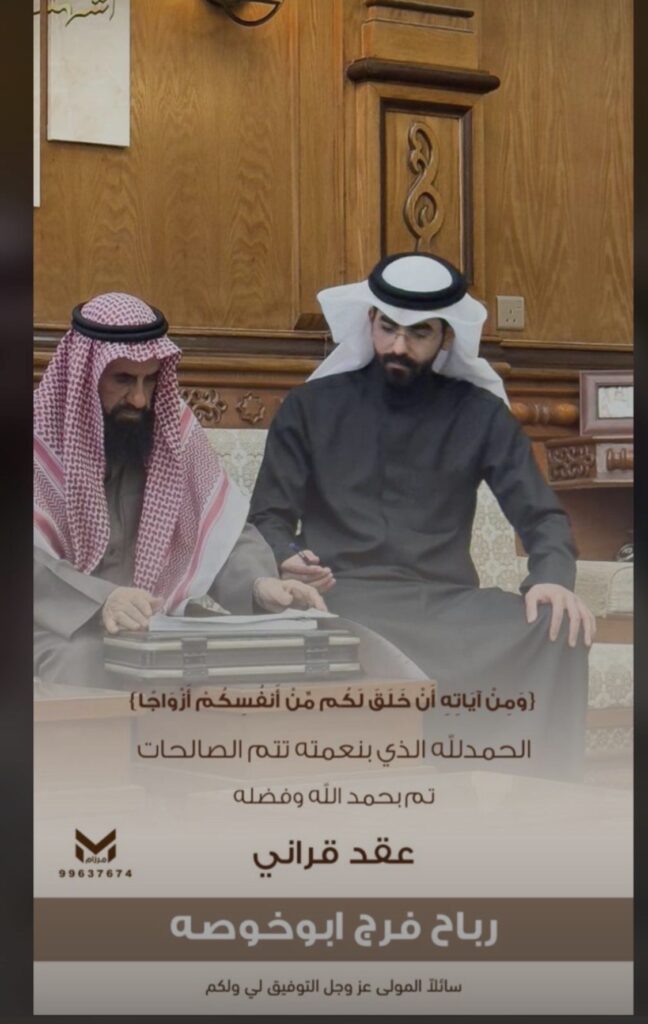 IMG_6313-648x1024 تم عقد قران