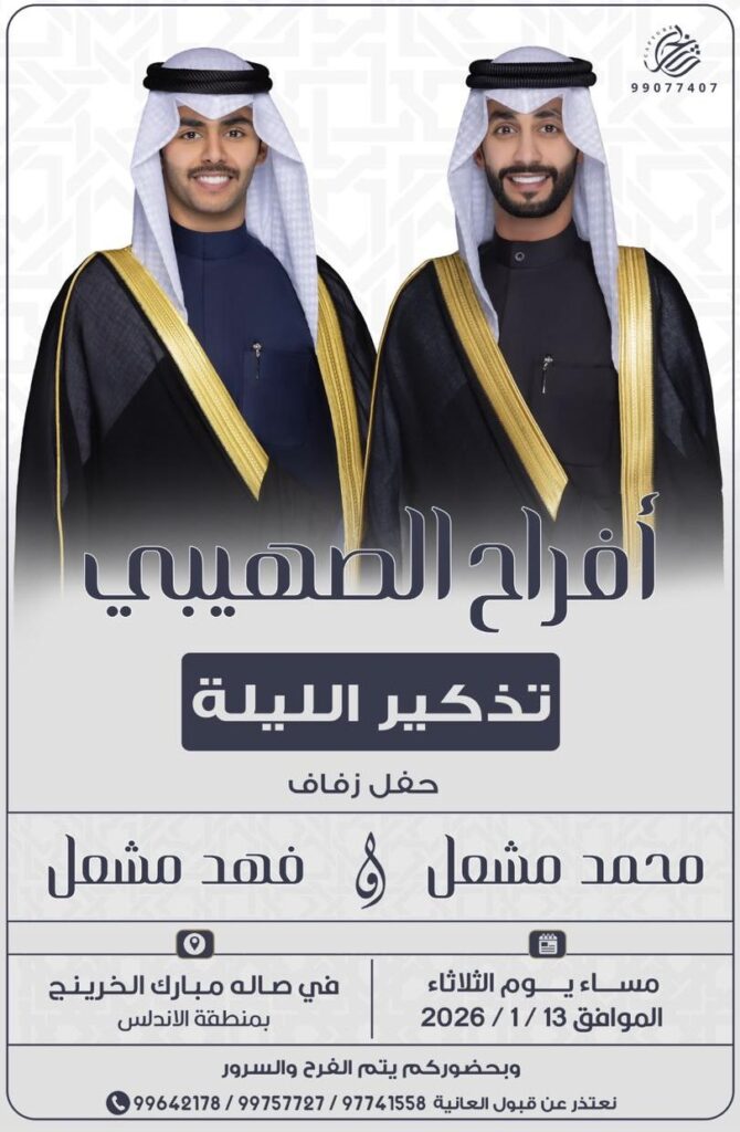 IMG_6317-670x1024 تذكير الليلة