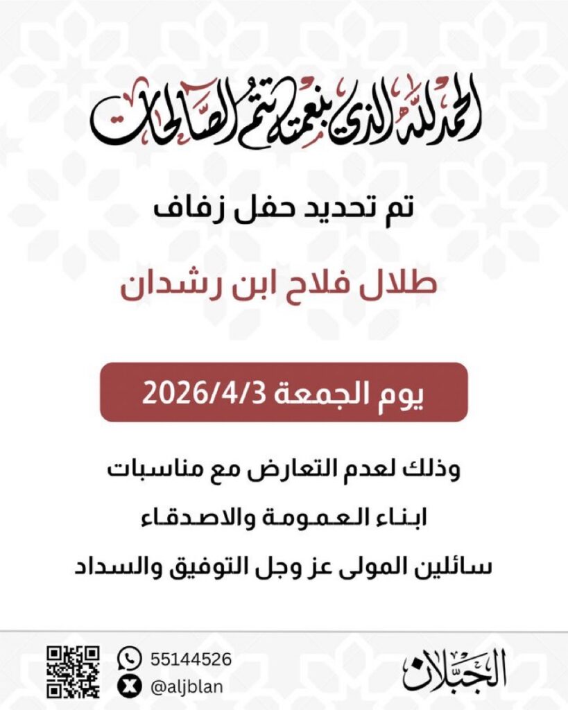 IMG_6318-819x1024 تم تحديد حفل