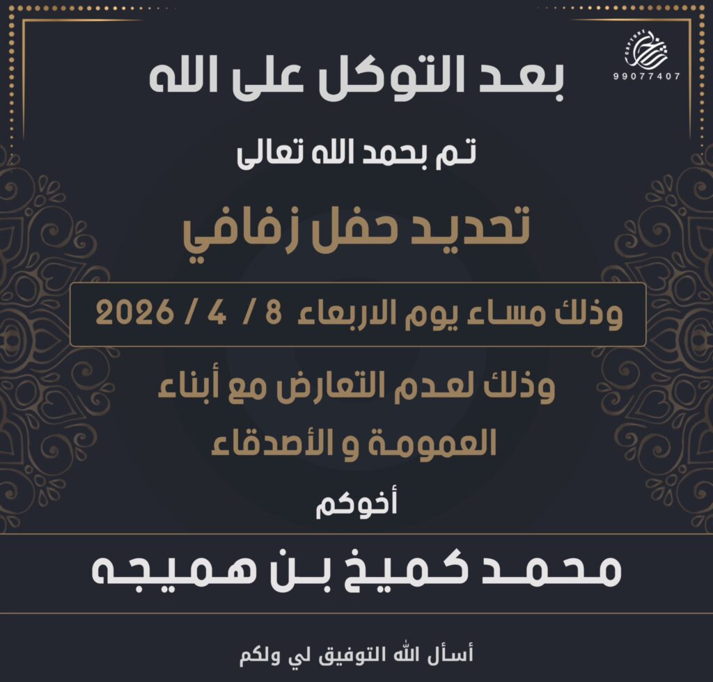 IMG_6323-1024x980 تم تحديد حفل