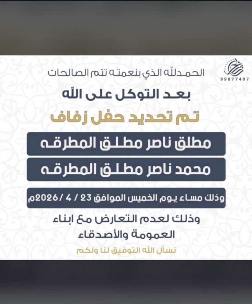 IMG_6363-849x1024 تم تحديد حفل