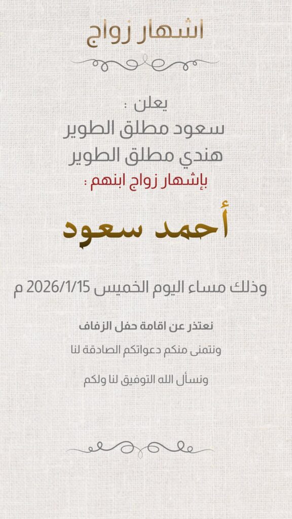 IMG_6378-576x1024 اشهار زواج