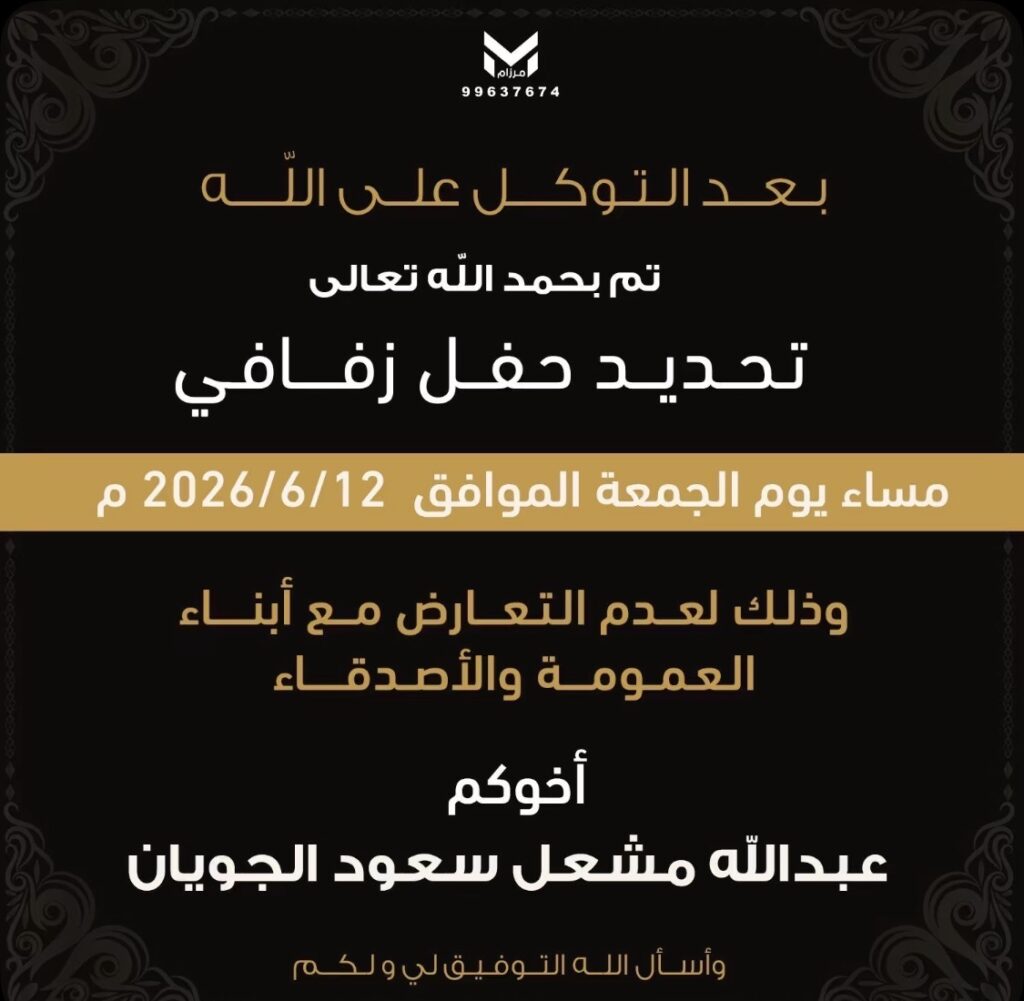 IMG_6438-1024x1001 تم تحديد حفل