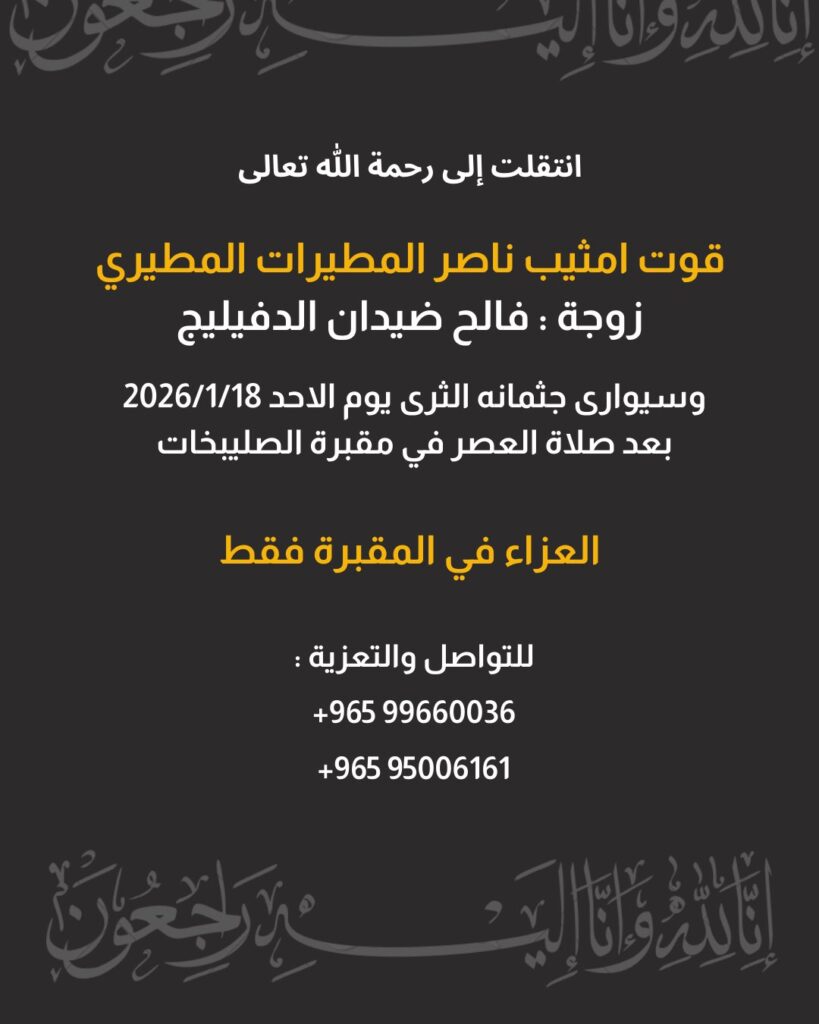 IMG_6449-819x1024 عزاء الدفيليج