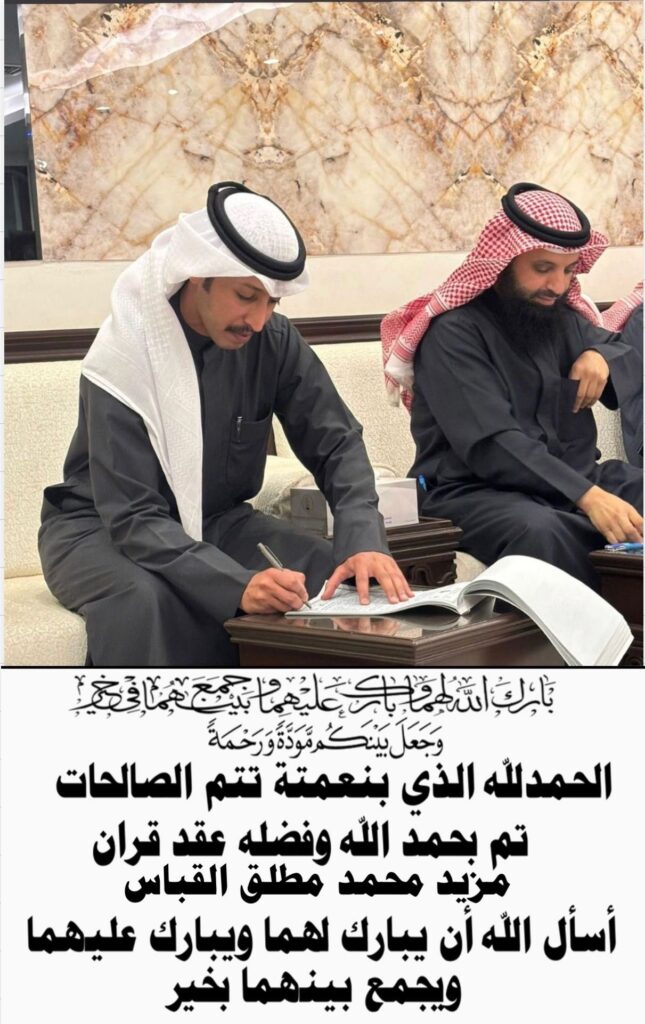 IMG_6500-645x1024 تم عقد قران