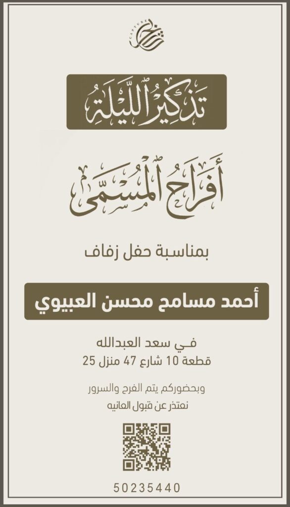 IMG_6501-586x1024 تذكير الليلة