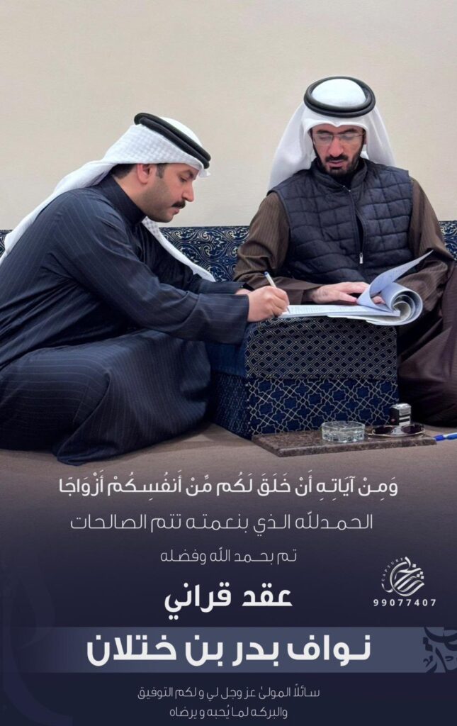 IMG_6507-645x1024 تم عقد قران