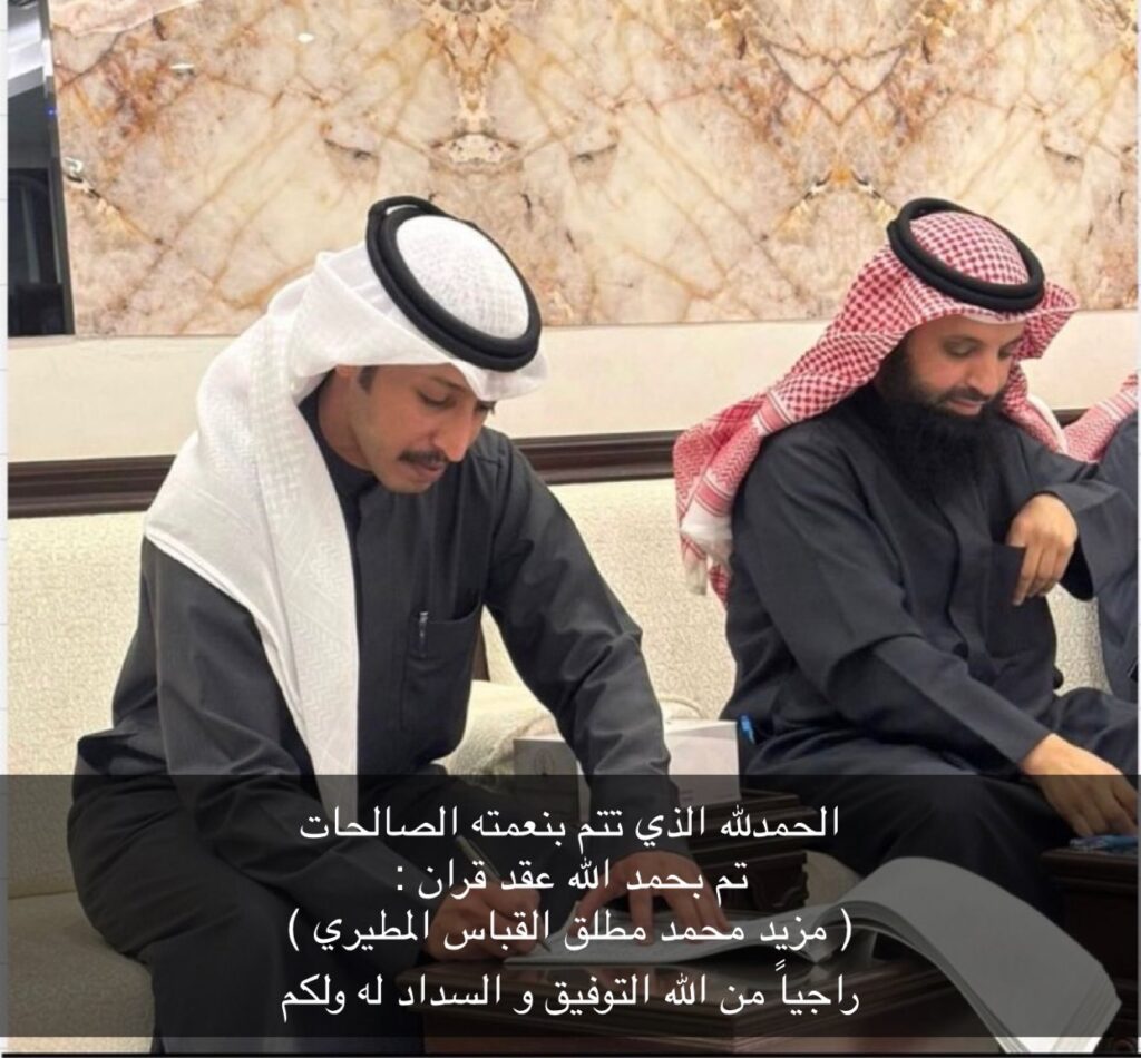 IMG_6521-1024x950 تم عقد قران