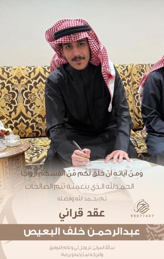 IMG_6522-650x1024 تم عقد قران