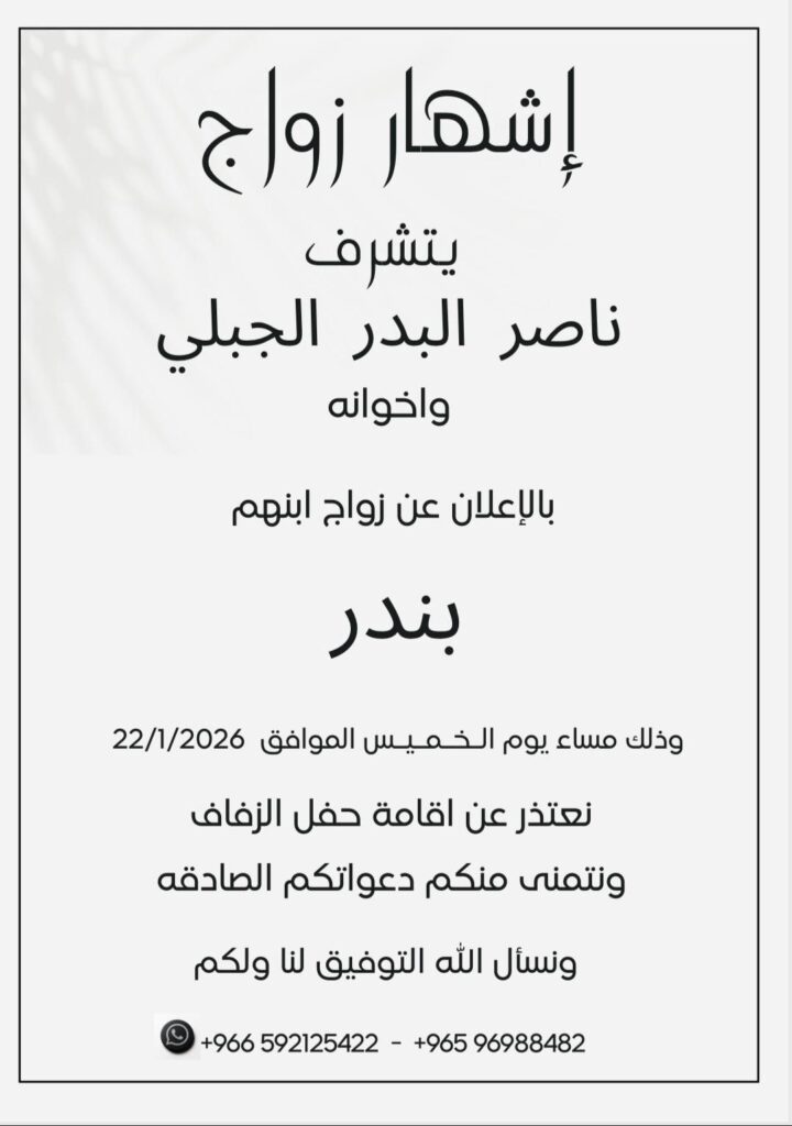 IMG_6546-720x1024 ‏إشهار زواج