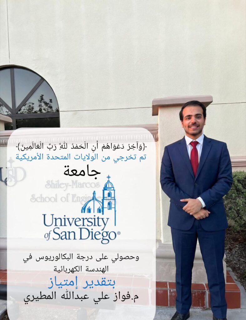 IMG_6590-786x1024 نبارك لأبن العم / م . فواز علي عبدالله المطيري