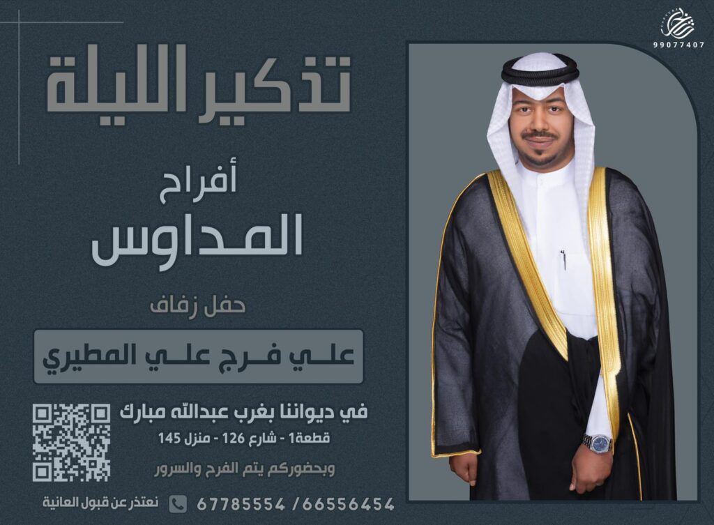 IMG_6620-1024x753 تذكير الليلة