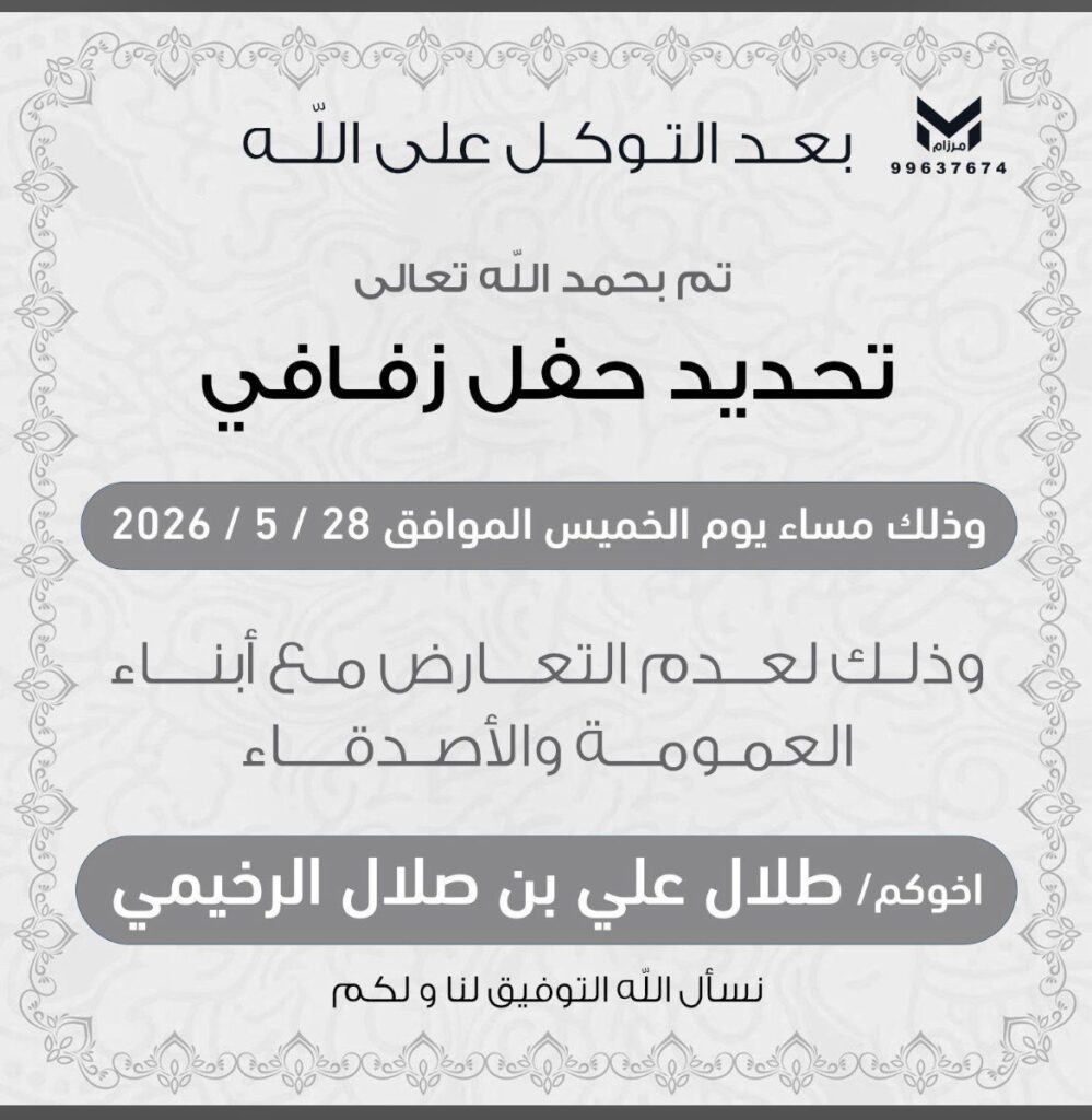 IMG_6635-999x1024 تم تحديد حفل