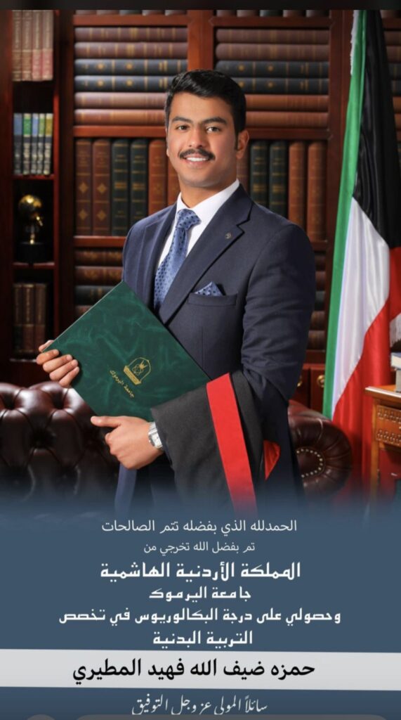 IMG_6658-571x1024 ‏نبارك لأبن العم / حمزه ضيف الله فهيد المطيري