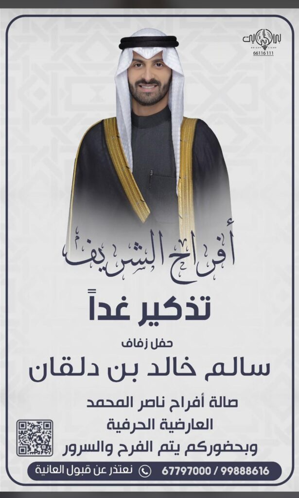 IMG_6659-615x1024 ‏أفراح الشريف تذكير غداً