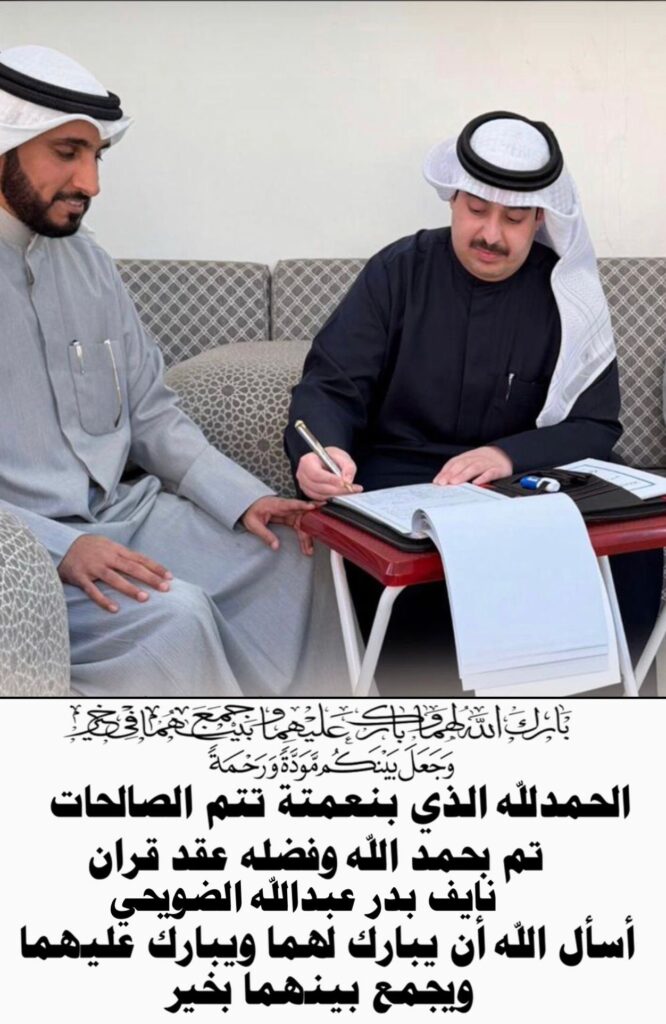 IMG_6662-666x1024 ‏نبارك لأبن العم / نايف بدر عبدالله الضويحي