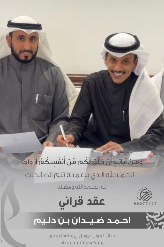 IMG_6674-678x1024 تم عقد قران