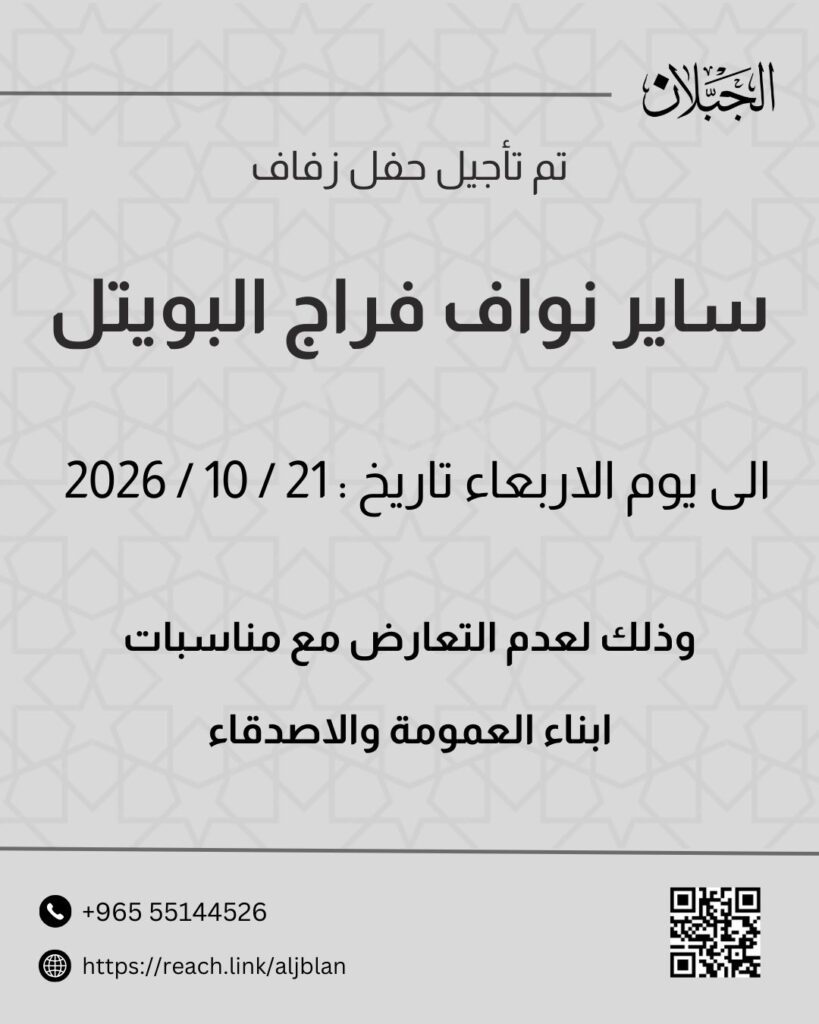 IMG_6675-819x1024 تم تأجيل حفل زفاف ابن العم :‏ساير نواف فراج البويتل المطيري