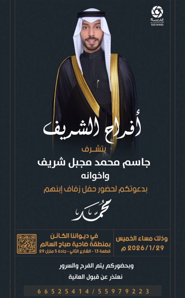 IMG_6693-637x1024 أفراح الشريف